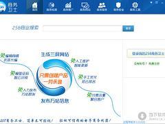 專注網(wǎng)絡(luò)營(yíng)銷，探尋一流服務(wù) 258商務(wù)衛(wèi)士與陜西金狐電子科技