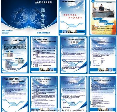 律師事務(wù)所律師畫(huà)冊(cè)圖片廣告設(shè)計(jì)