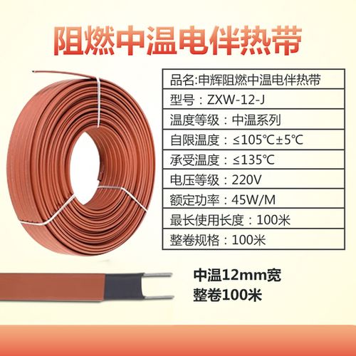 中國人保為申輝線纜承保產品責任險，為消費者電伴熱帶產品保駕護航