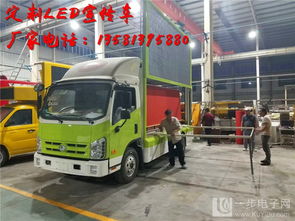 漯河福田L(fēng)ED帶舞臺(tái)廣告路演車價(jià)格詳解與選購(gòu)指南